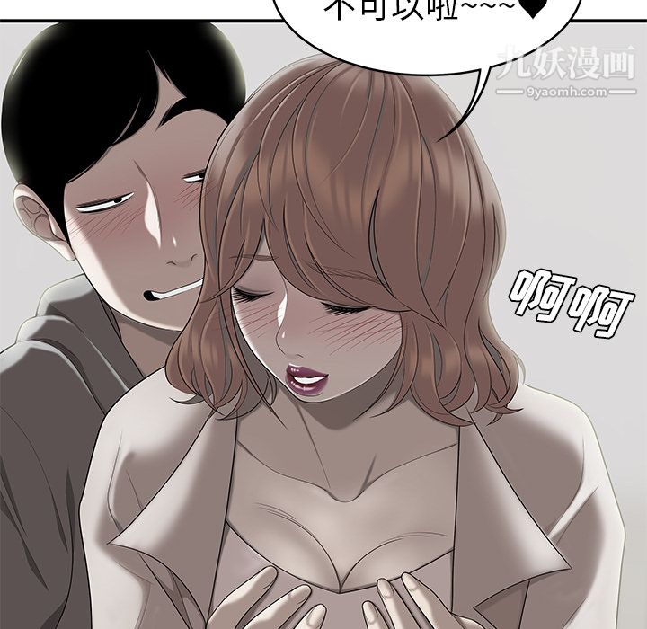 性爱百分百第47话