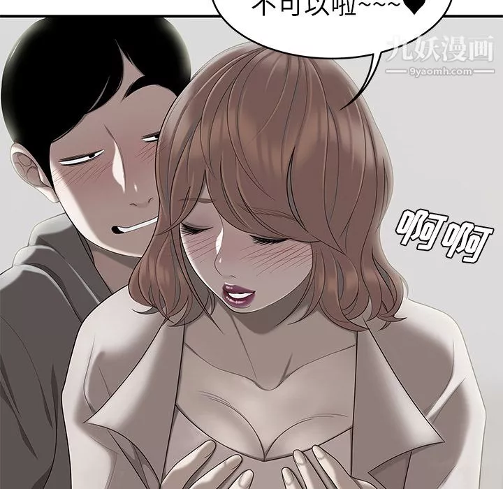 性爱百分百-第47话 - 图片 100