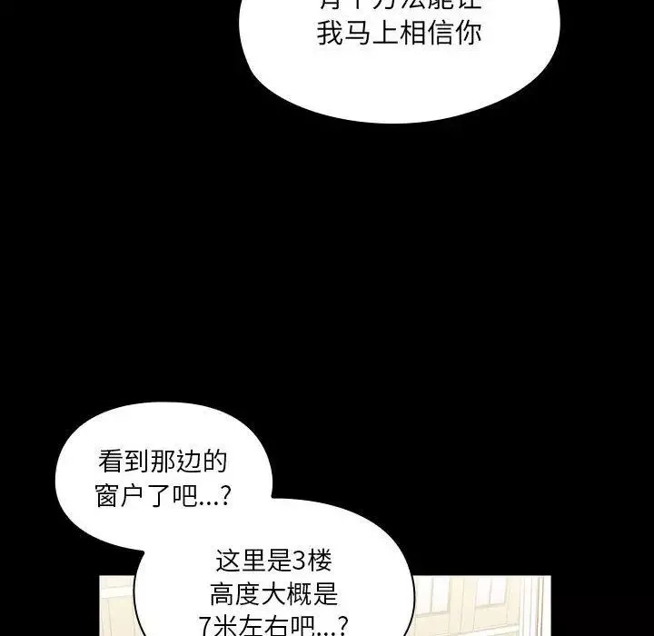 罪与罚-第37话 - 图片 52