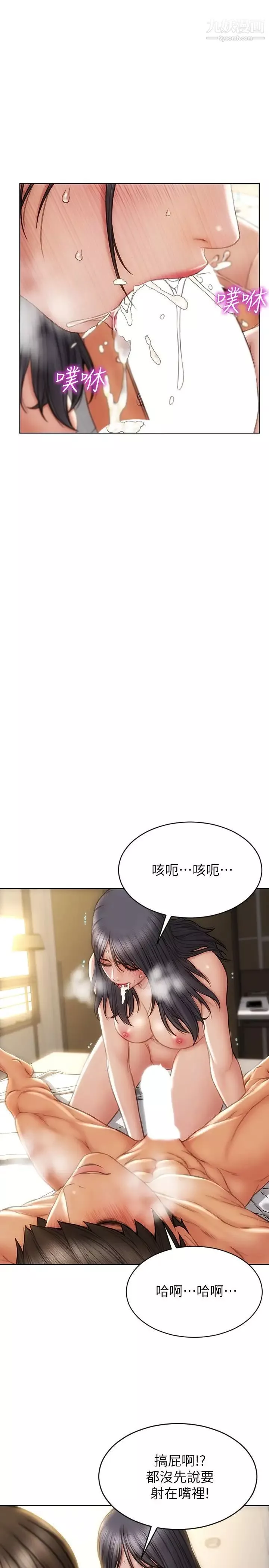 致命坏男人-第10话-接好瞭，我要射嘴里 - 图片 13