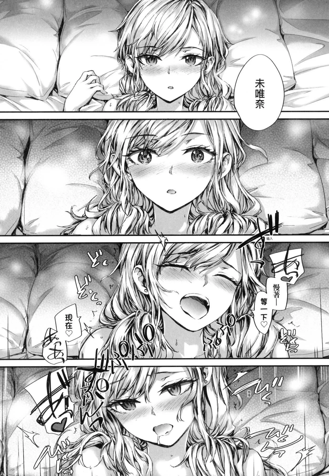 おさがりセックスフレンド｜已开发的上门炮友[中国翻訳][无修正]-おさがりセックスフレンド｜已开发的上门炮友[中国翻訳][无修正] - 图片 146