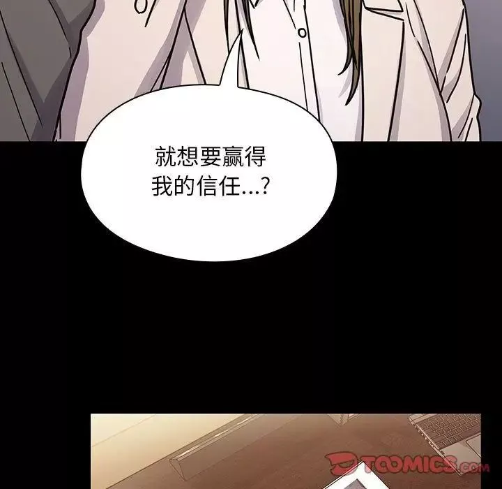 罪與罰第37話