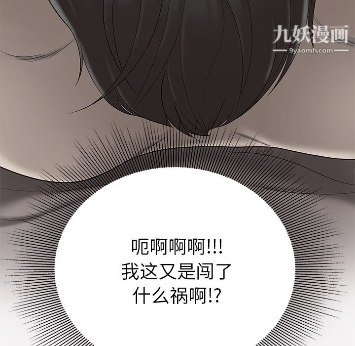 性爱百分百第47话