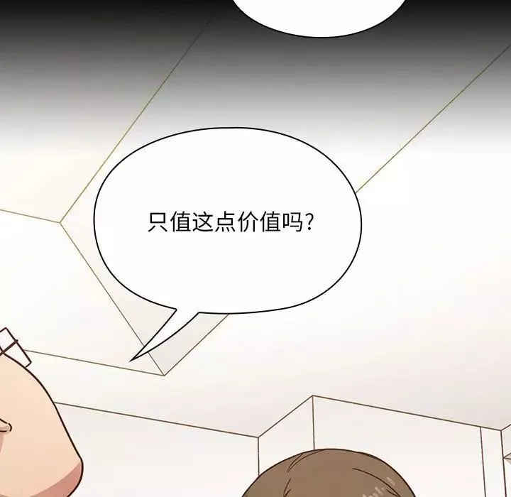 罪与罚-第37话 - 图片 61