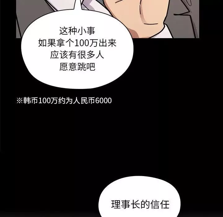 罪与罚-第37话 - 图片 60