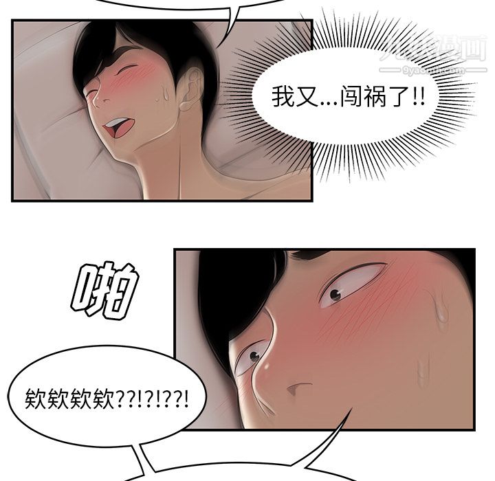 性爱百分百第47话