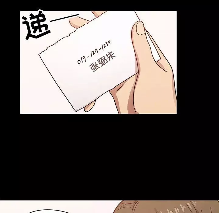 罪與罰第37話