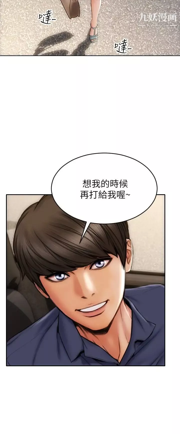 致命坏男人-第10话-接好瞭，我要射嘴里 - 图片 21