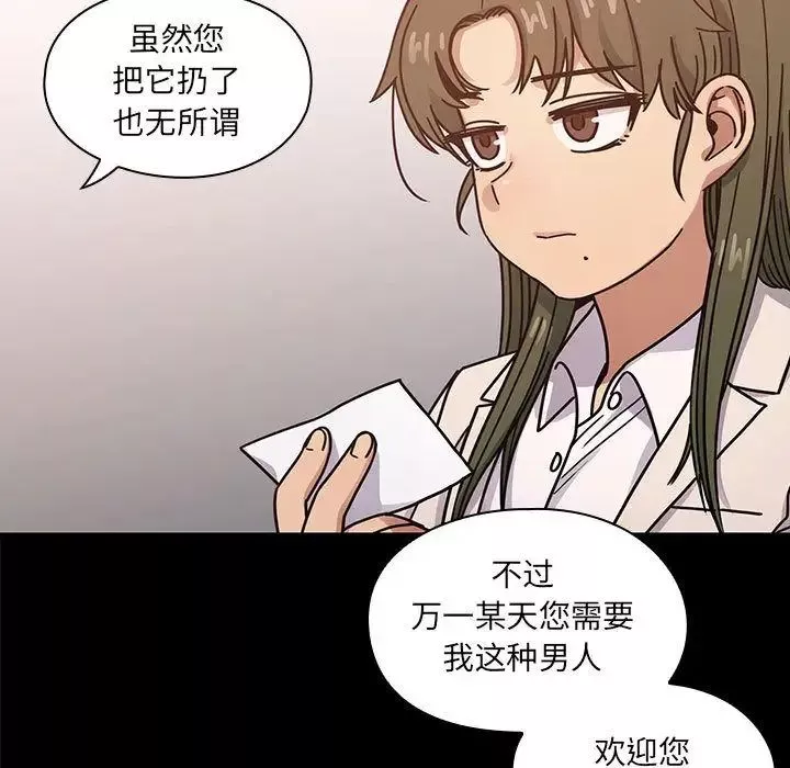 罪與罰第37話