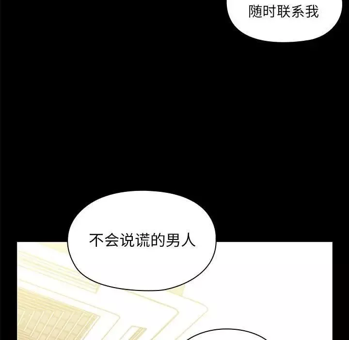 罪与罚-第37话 - 图片 66