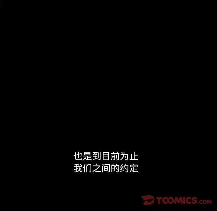罪與罰第37話
