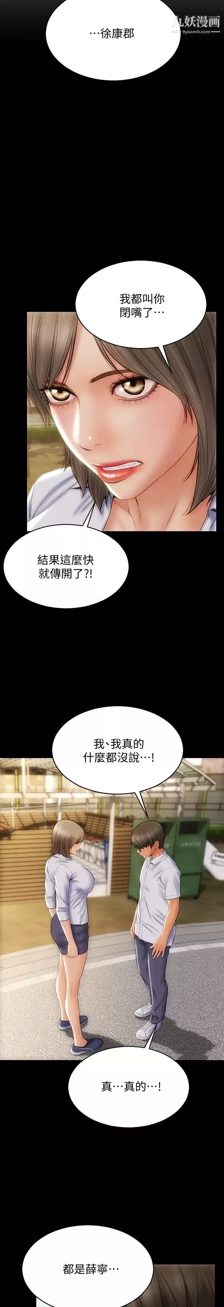 致命壞男人第10話-接好瞭，我要射嘴裡