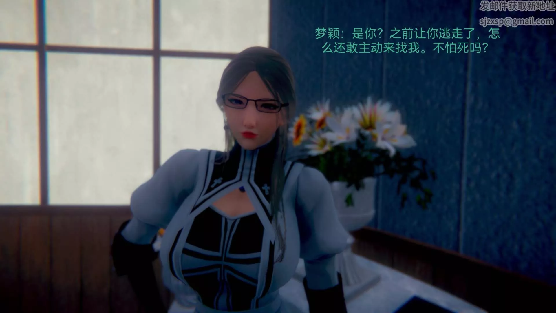 [3D]女特工-第05话-诡计 - 图片 13