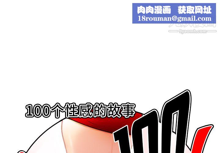 性爱百分百最终话