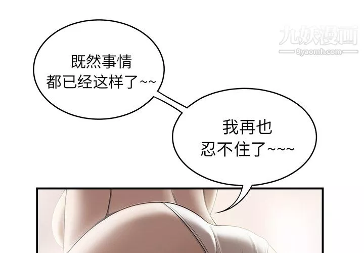 性愛百分百最終話