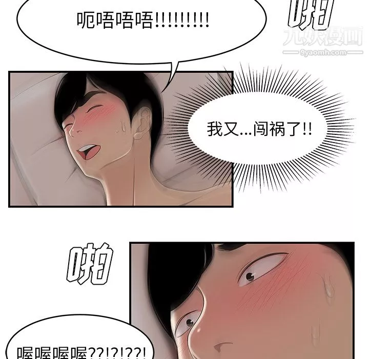 性爱百分百-最终话 - 图片 7