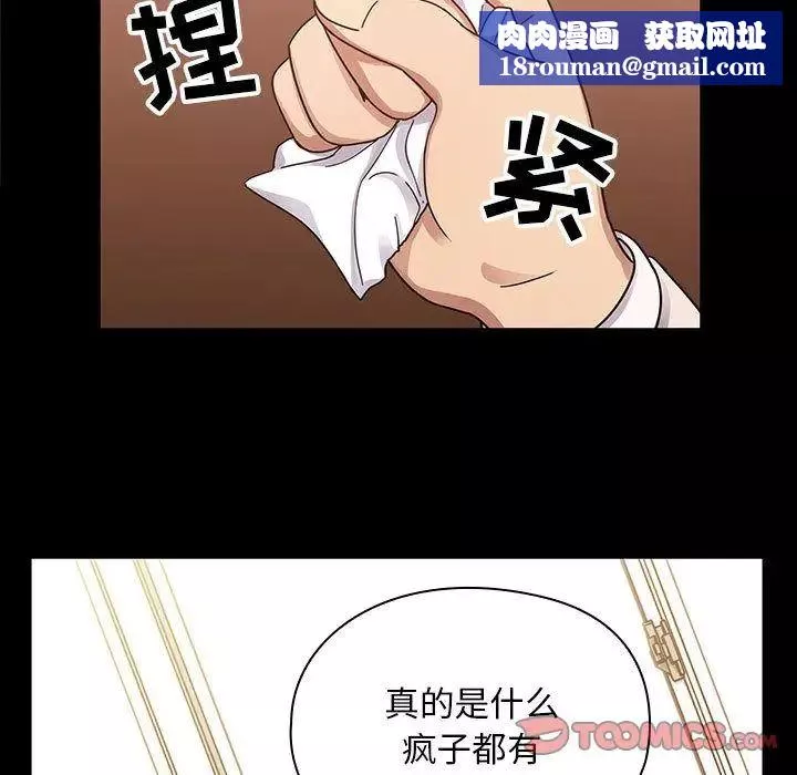 罪與罰第37話