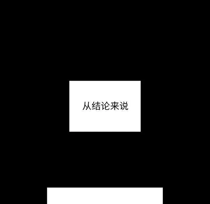 罪與罰第37話