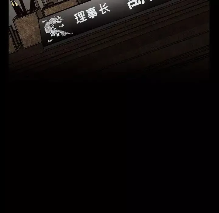 罪與罰第37話