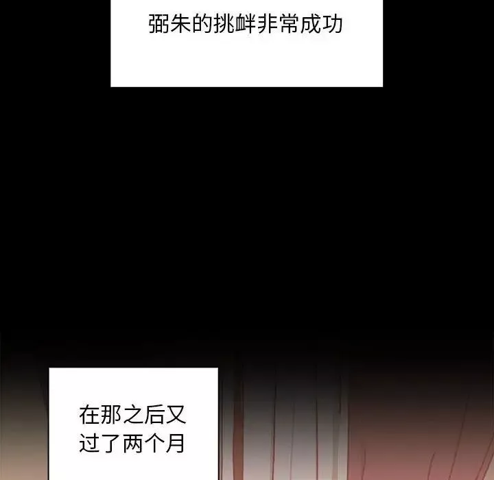 罪與罰第37話