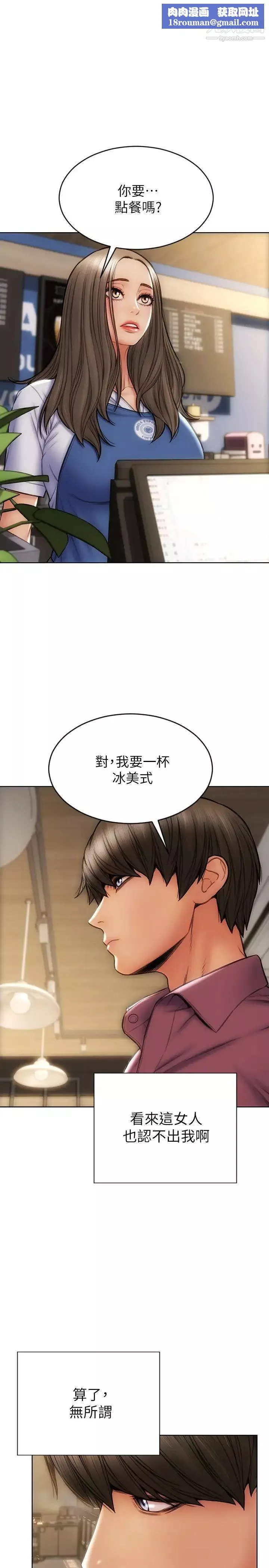 致命壞男人第11話-這下妳逃不掉瞭