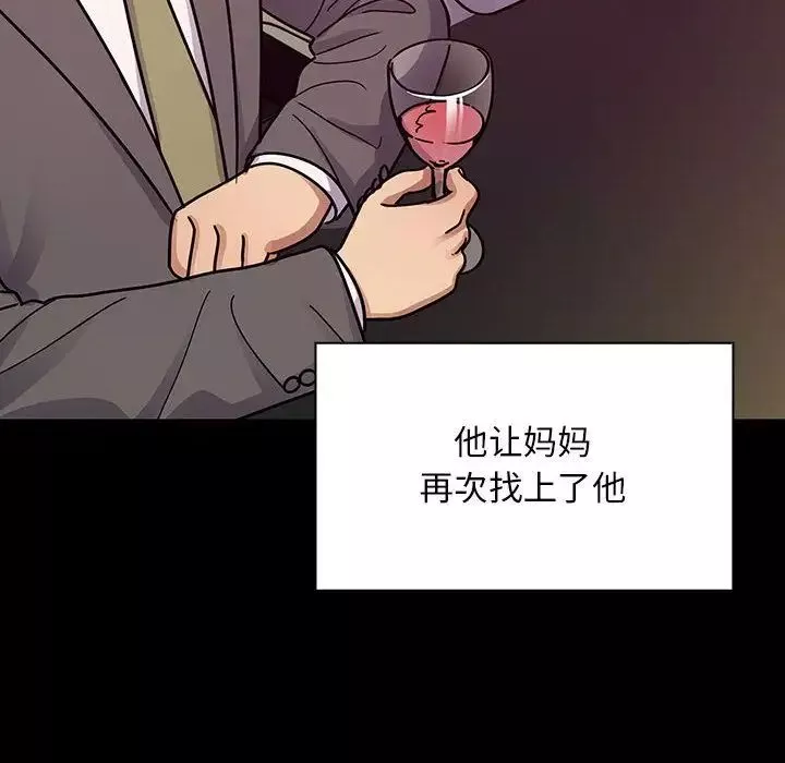 罪与罚-第37话 - 图片 82
