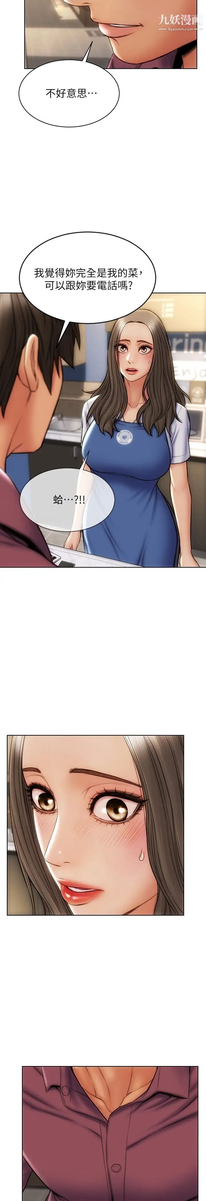 致命壞男人第11話-這下妳逃不掉瞭