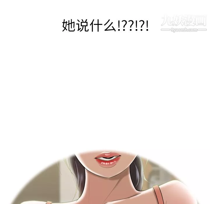 性爱百分百-最终话 - 图片 13