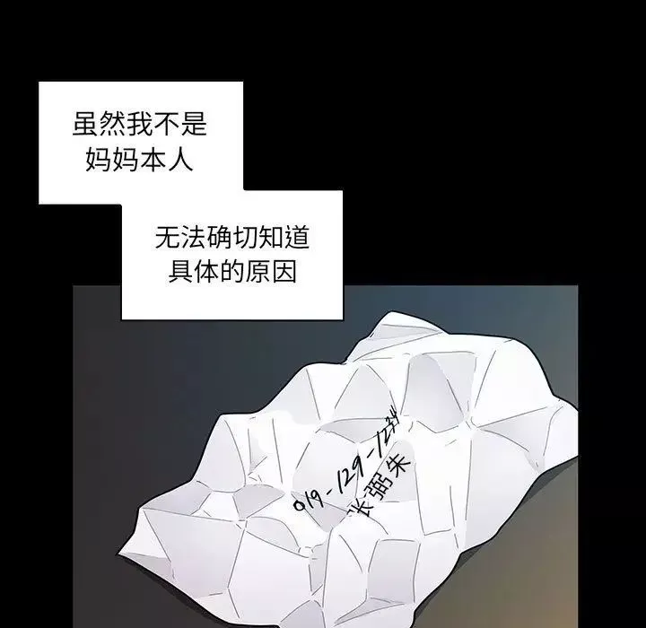 罪與罰第37話