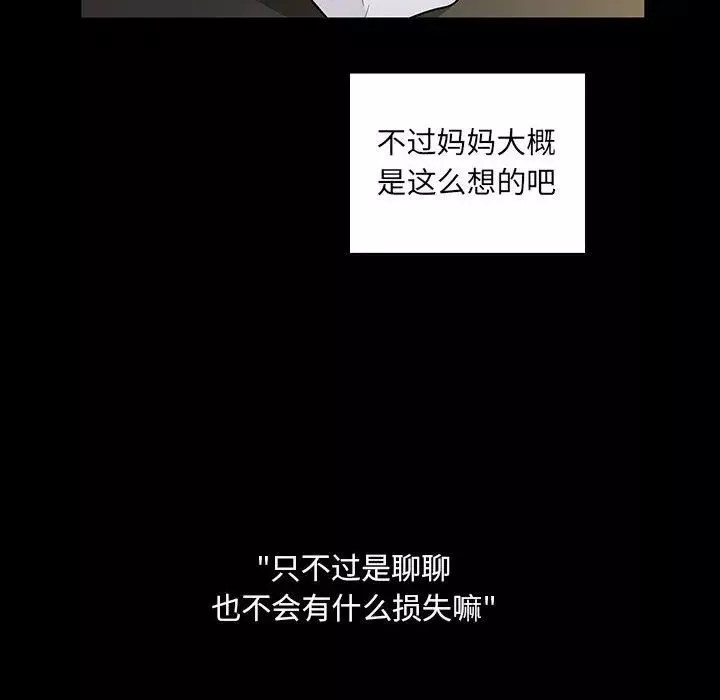 罪与罚-第37话 - 图片 84