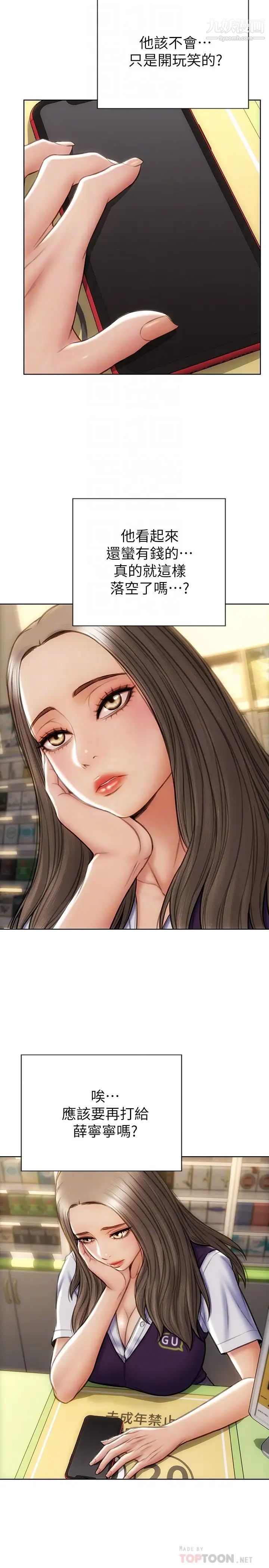 致命坏男人第11话-这下妳逃不掉瞭