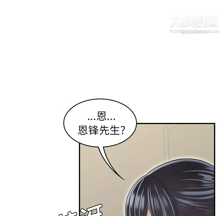 性愛百分百最終話