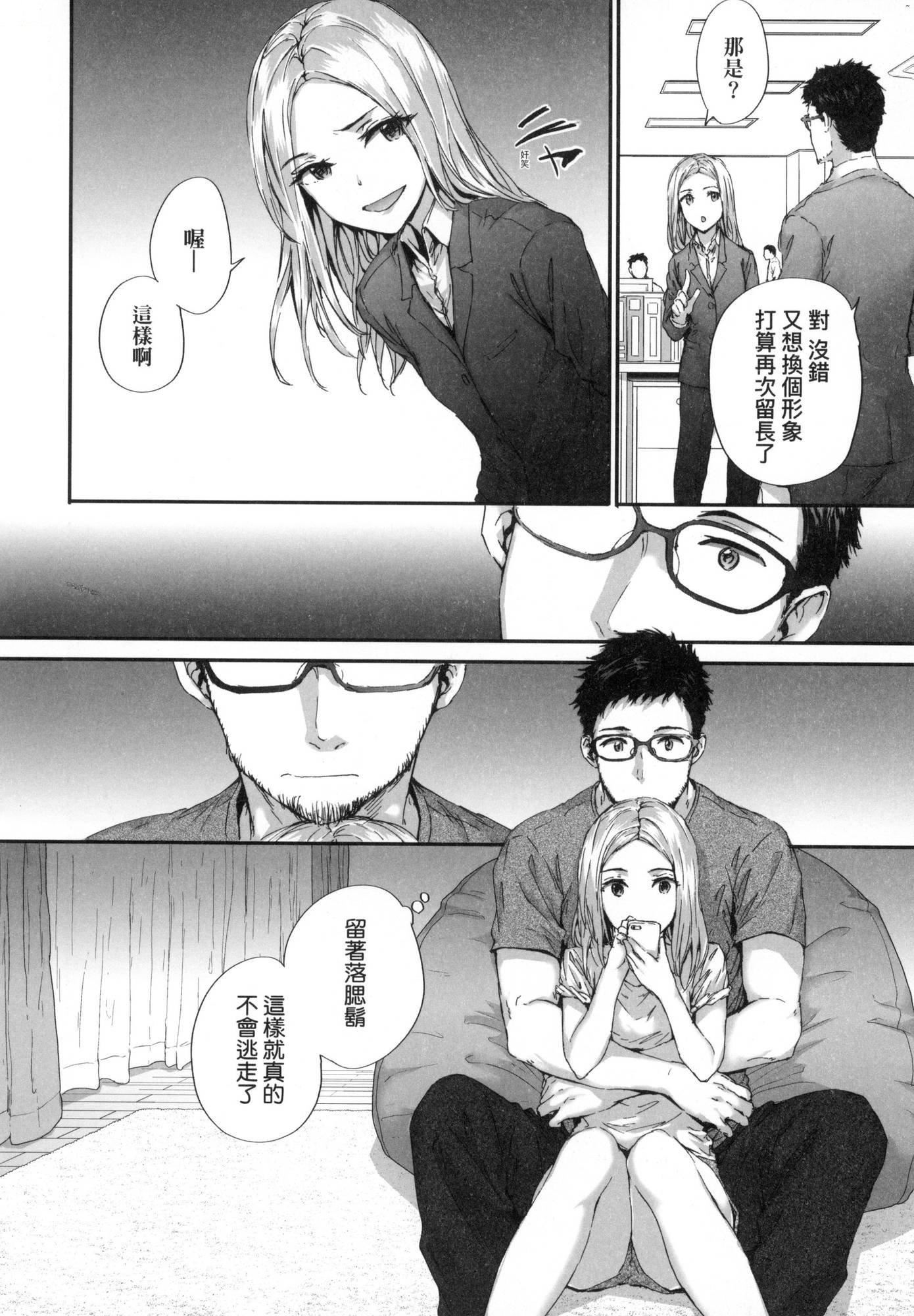 おさがりセックスフレンド｜已开发的上门炮友[中国翻訳][无修正]おさがりセックスフレンド｜已开发的上门炮友[中国翻訳][无修正]