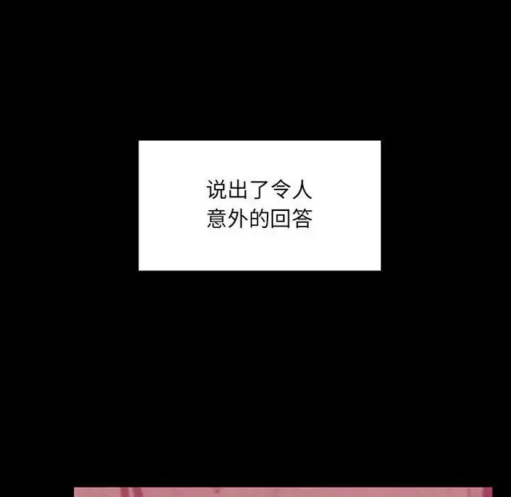 罪与罚-第37话 - 图片 92