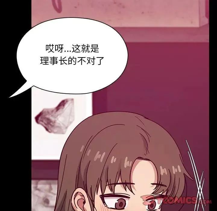 罪与罚-第37话 - 图片 93