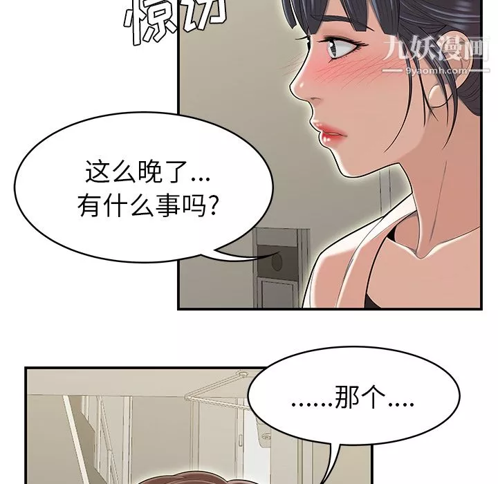 性爱百分百-最终话 - 图片 17