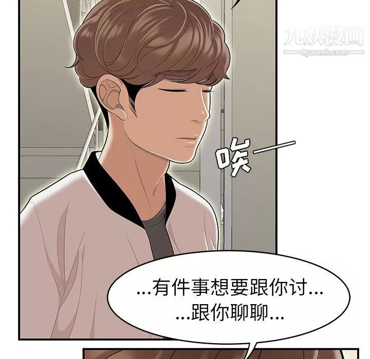 性爱百分百-最终话 - 图片 18