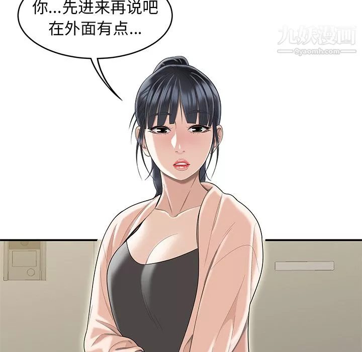 性爱百分百-最终话 - 图片 21