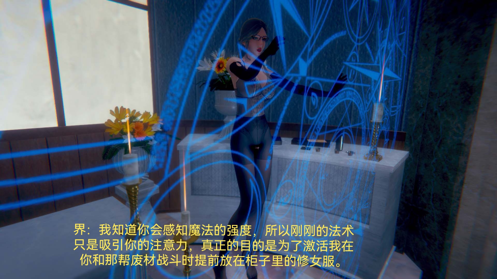 [3D]女特工第05话-诡计