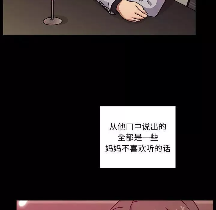 罪與罰第37話