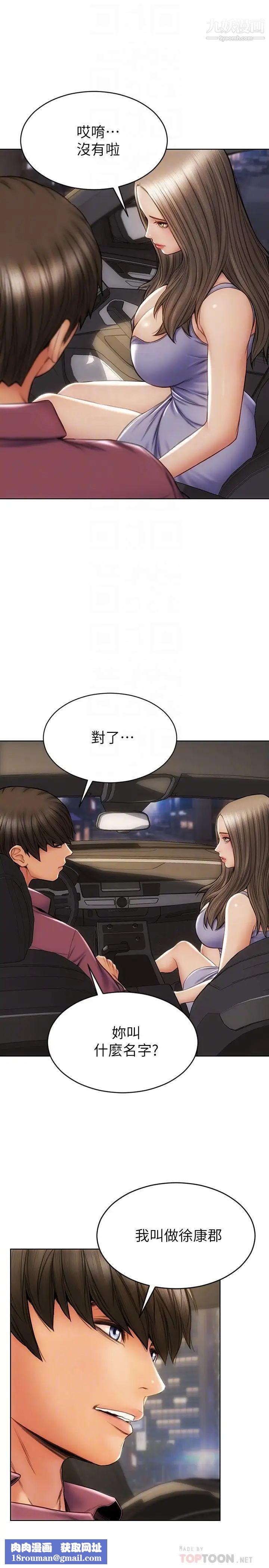 致命坏男人第11话-这下妳逃不掉瞭