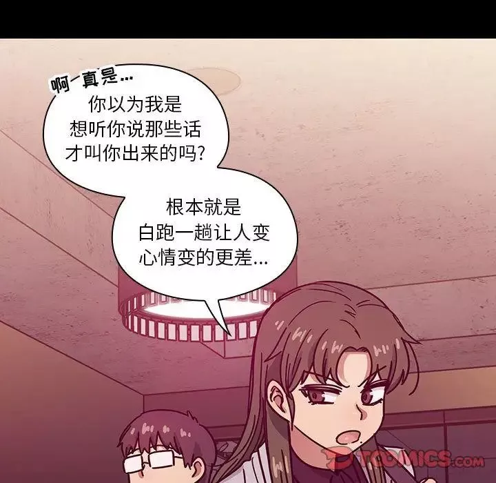 罪與罰第37話