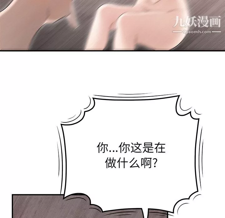 性爱百分百-最终话 - 图片 26