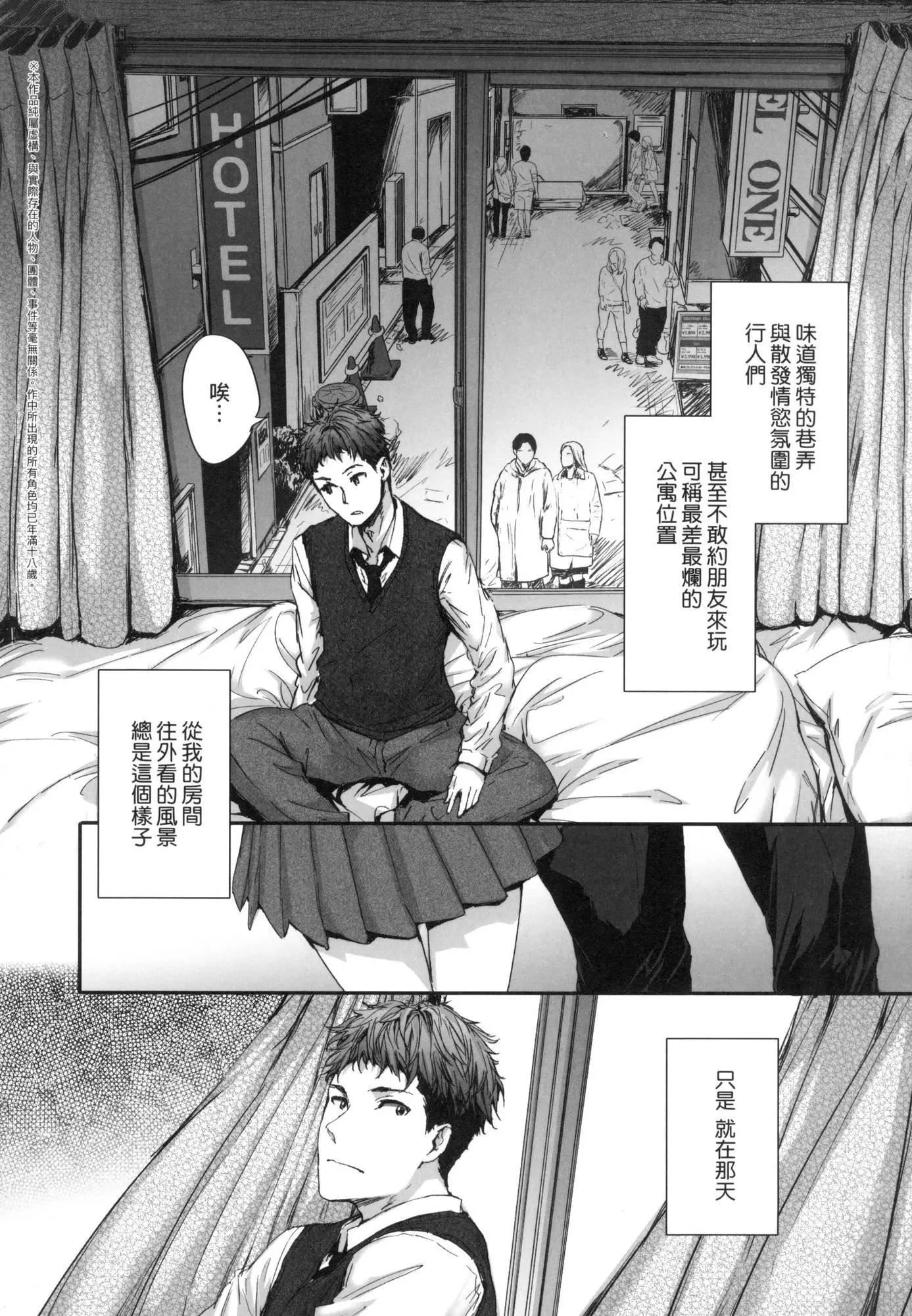 おさがりセックスフレンド｜已开发的上门炮友[中国翻訳][无修正]-おさがりセックスフレンド｜已开发的上门炮友[中国翻訳][无修正] - 图片 168