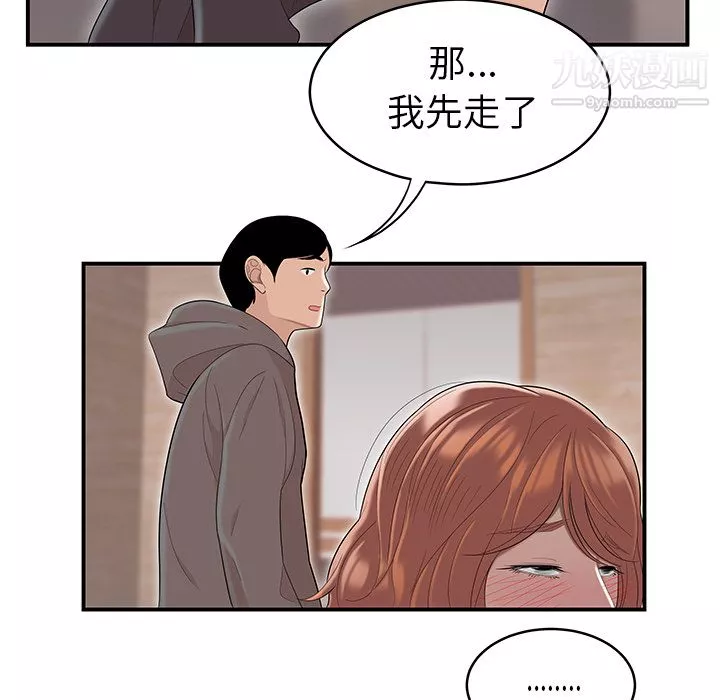 性爱百分百-最终话 - 图片 30