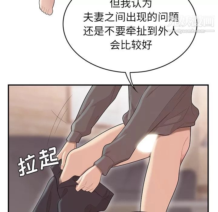 性爱百分百-最终话 - 图片 29