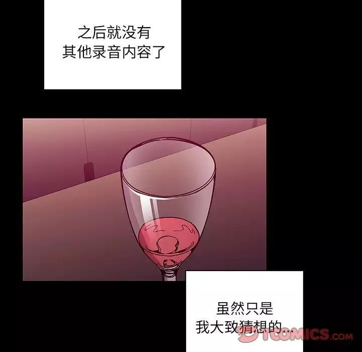 罪与罚-第37话 - 图片 105