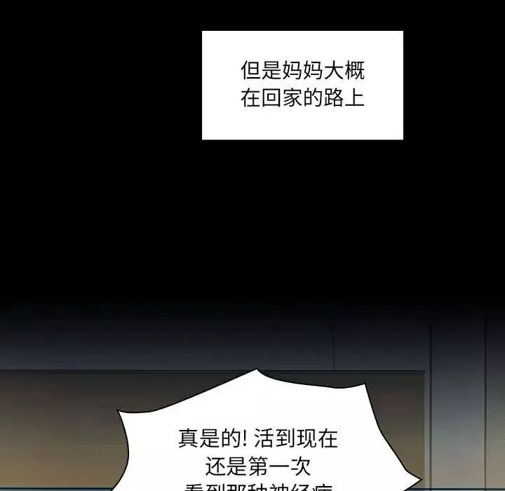 罪與罰第37話