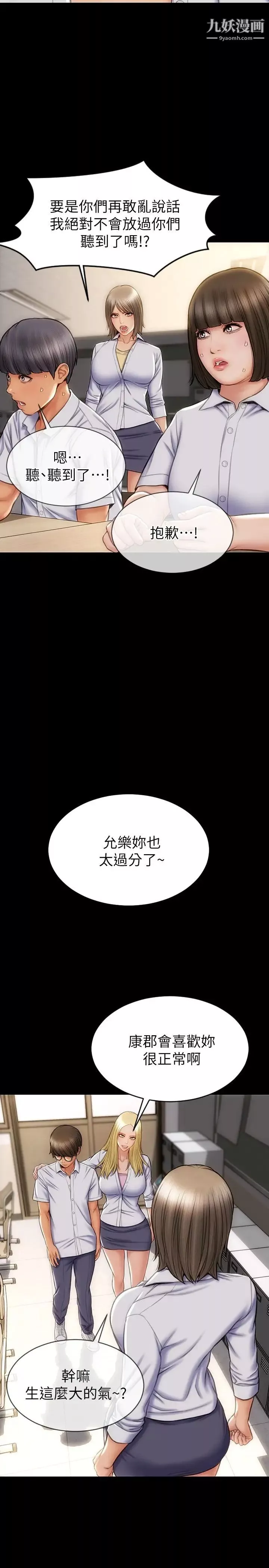致命壞男人第11話-這下妳逃不掉瞭