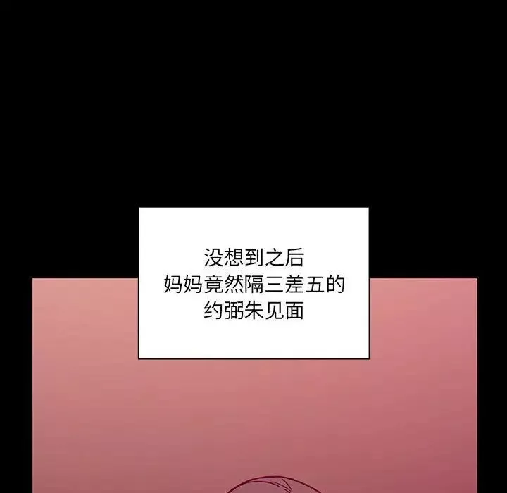 罪与罚-第37话 - 图片 112